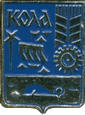 Кола